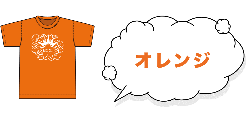 にじ-E