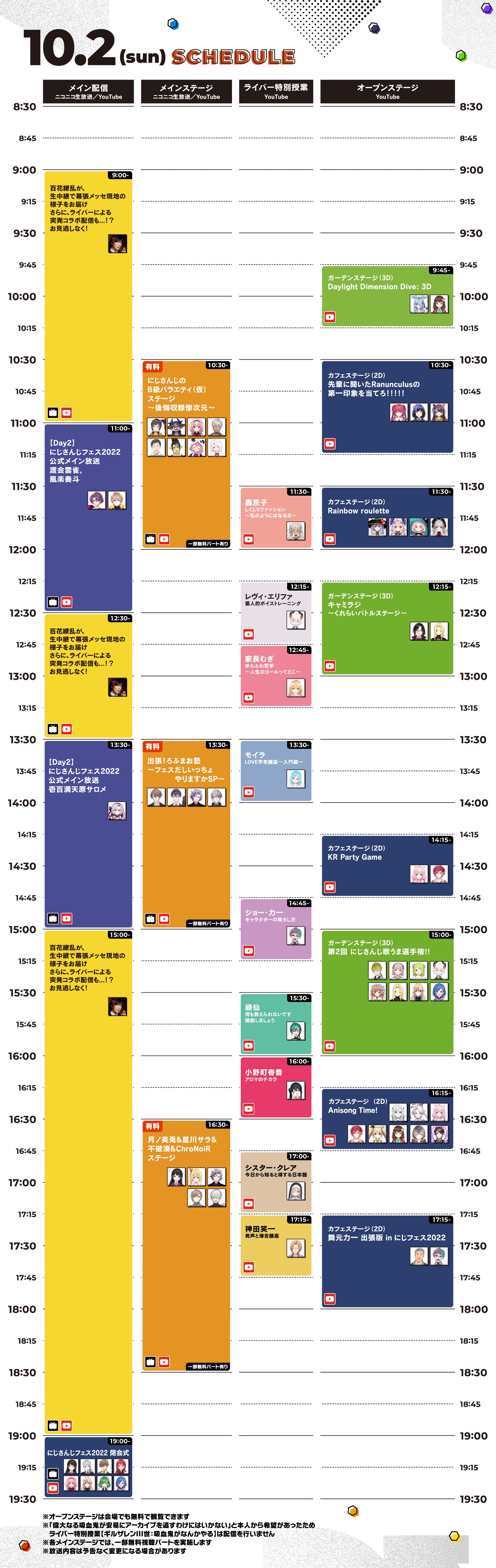 10.2(sun) SCHEDULE