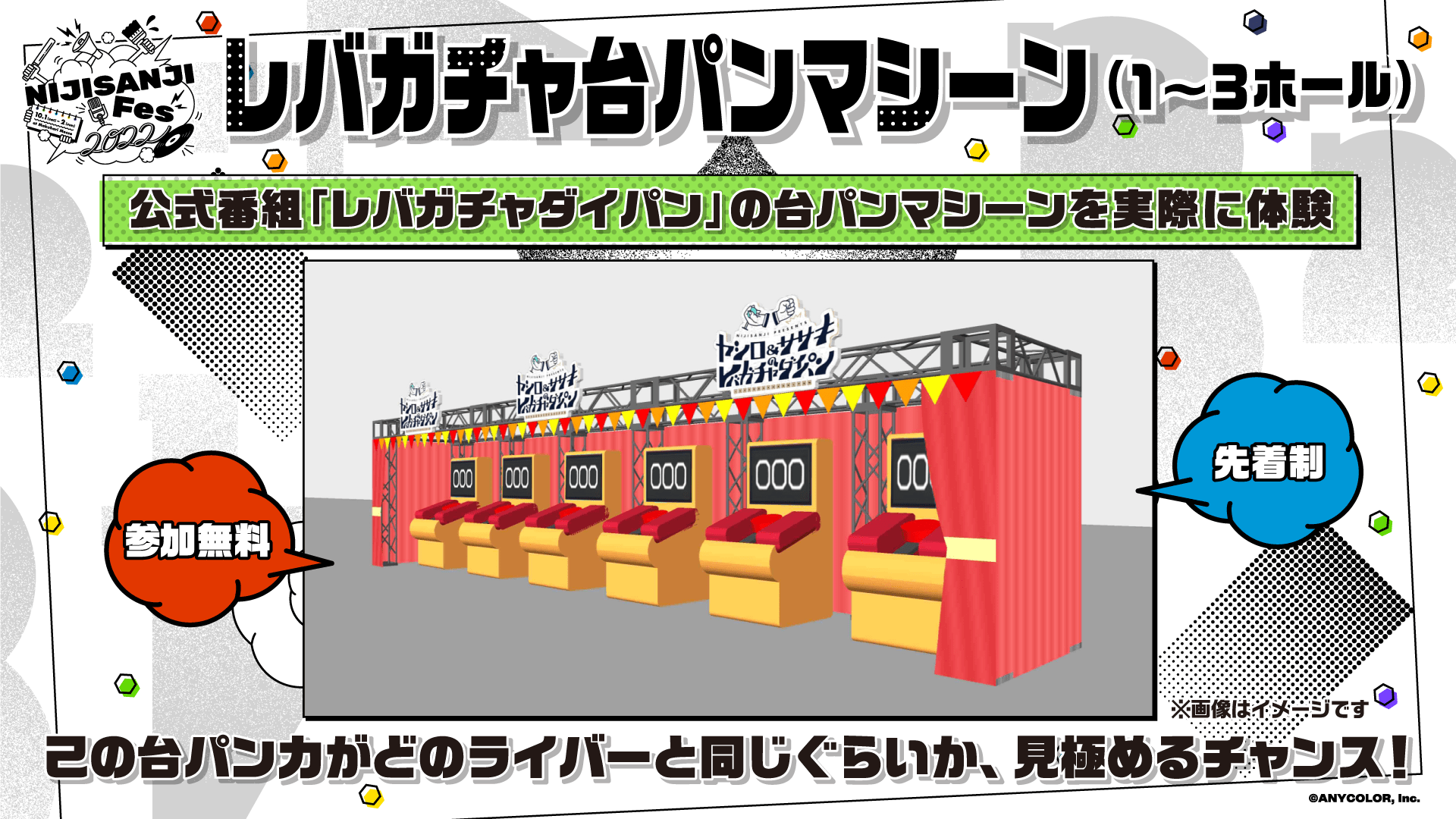 レバガチャ台パンマシーン（1〜3ホール）