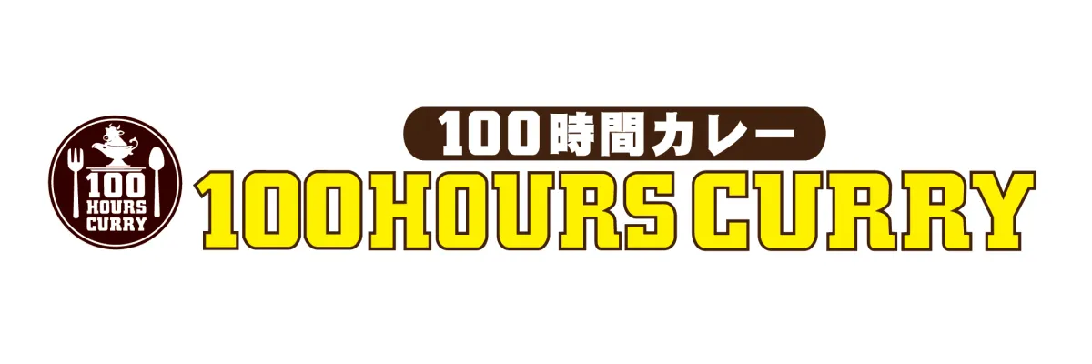 100時間カレー