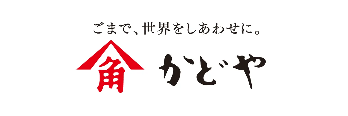 かどや製油　にじごまキッチンカー