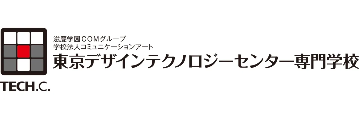 東京デザインテクノロジーセンター専門学校