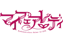 マイフェアレディ