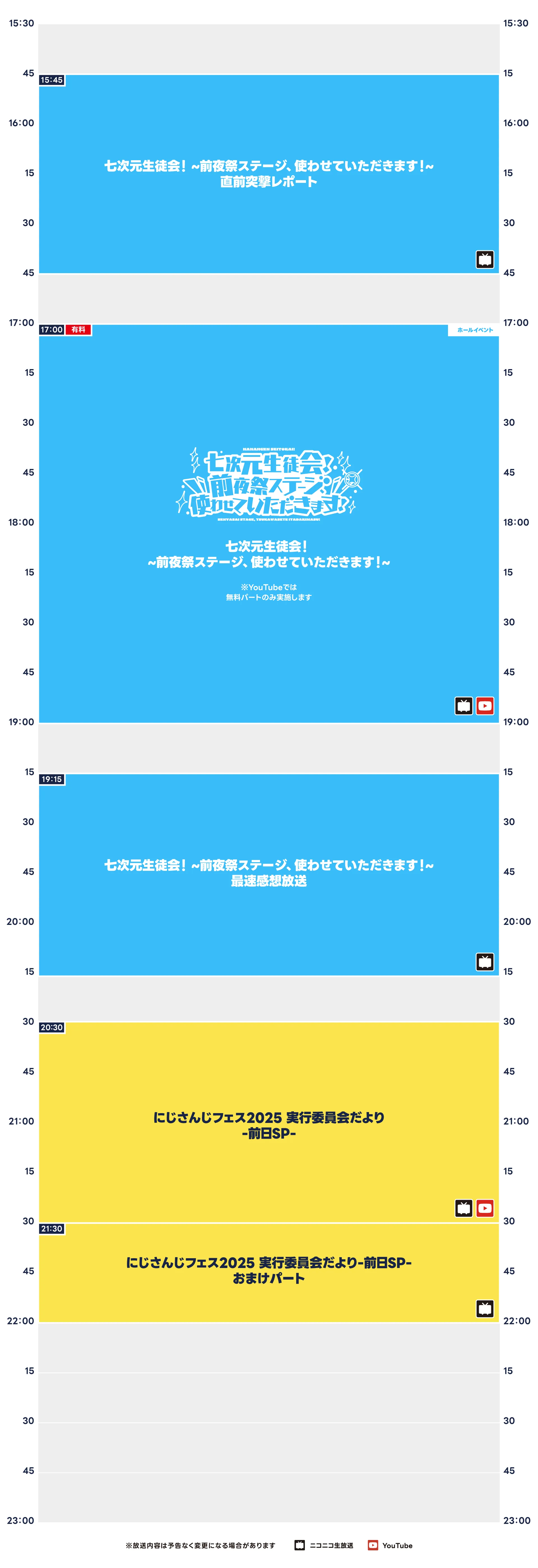 2月20日(木)