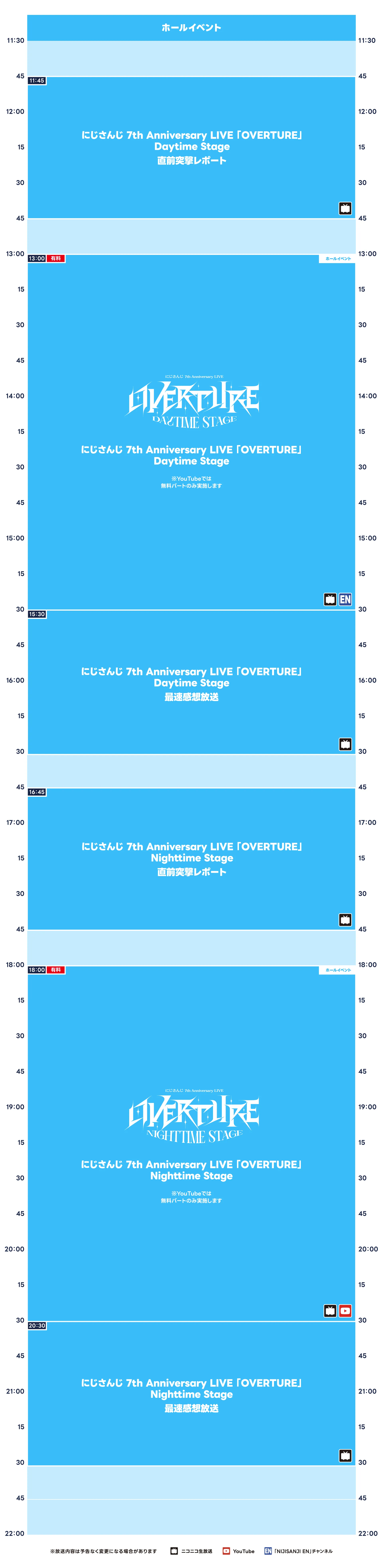 2月24日(月)