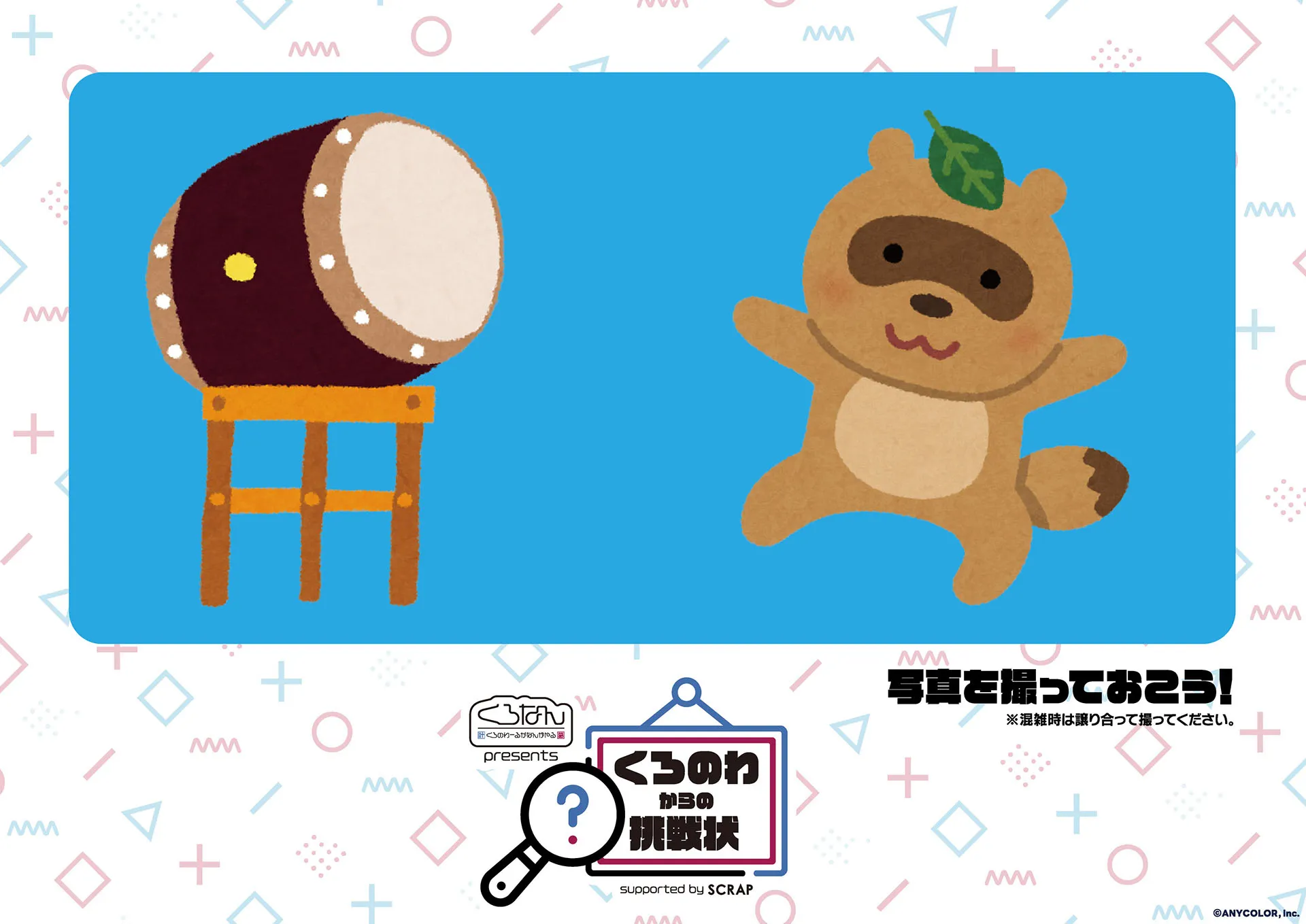 パネル2の画像