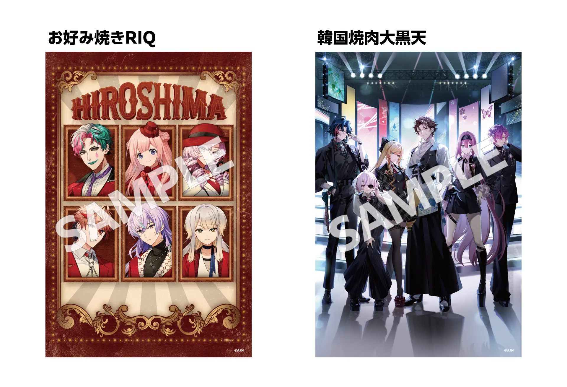 対象店舗・ポストカード絵柄