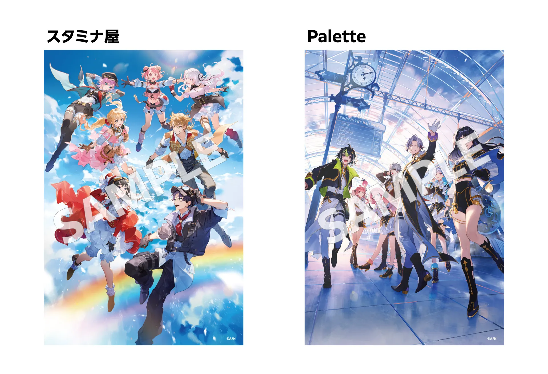 対象店舗・ポストカード絵柄