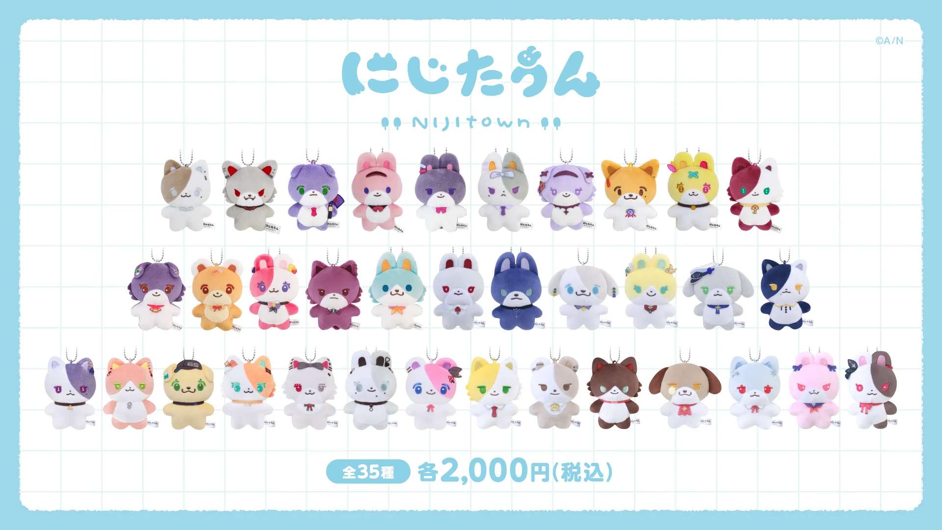 にじたうん