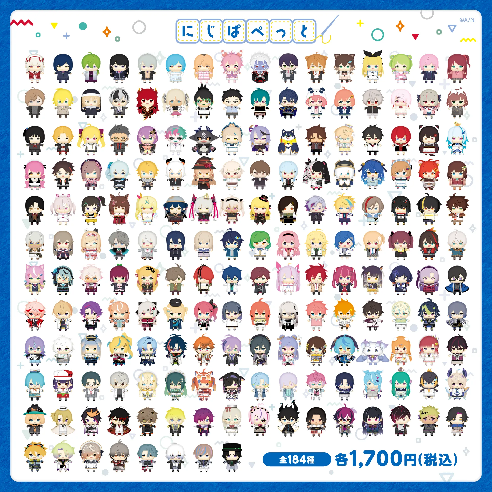にじぱぺっと