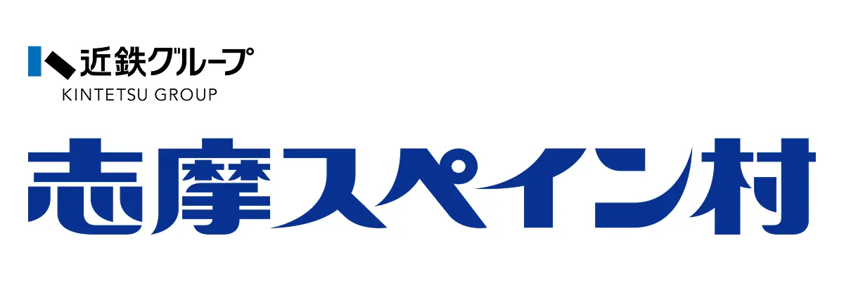 志摩スペイン村