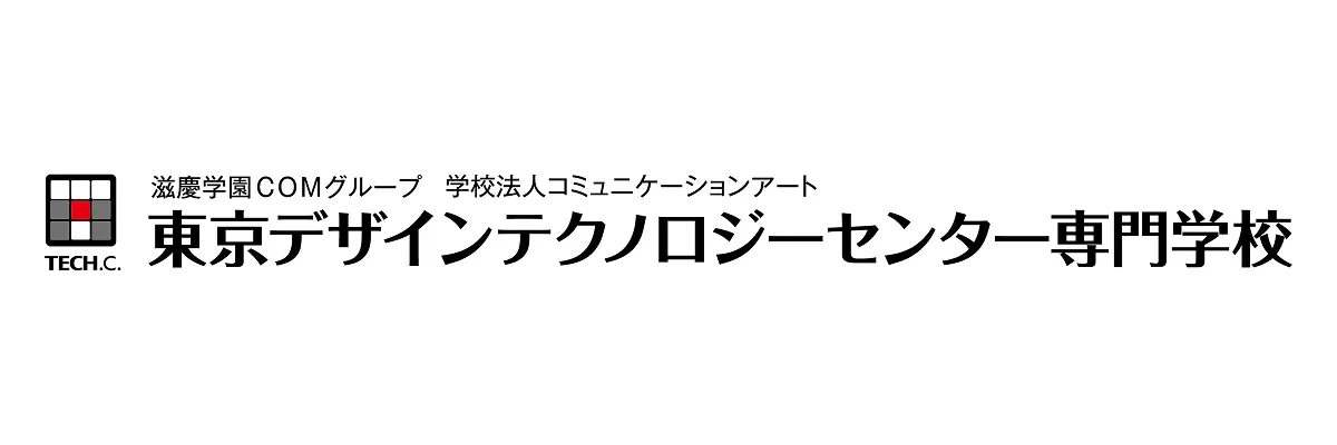 東京デザインテクノロジーセンター専門学校