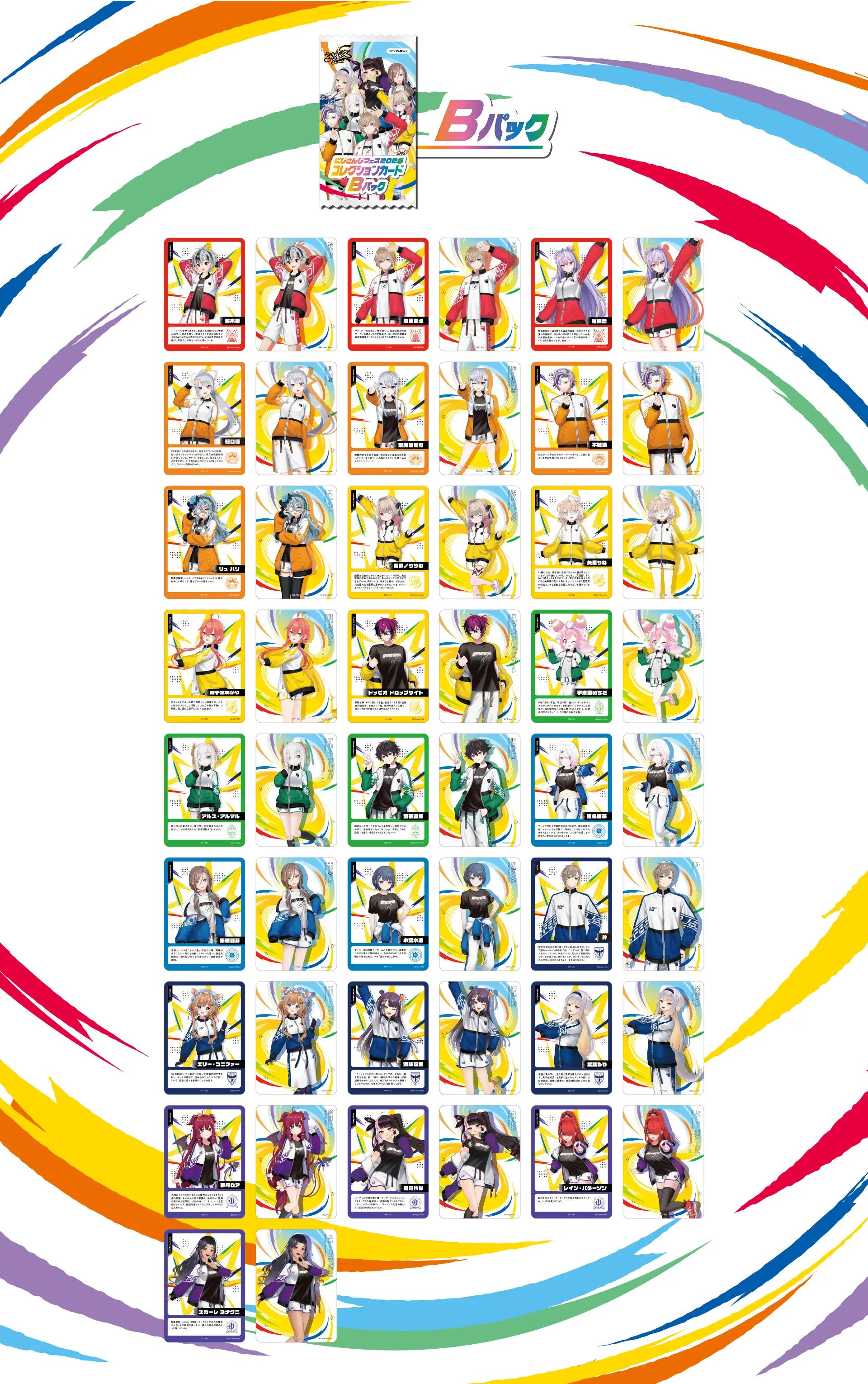 グッズ | にじさんじフェス 2026