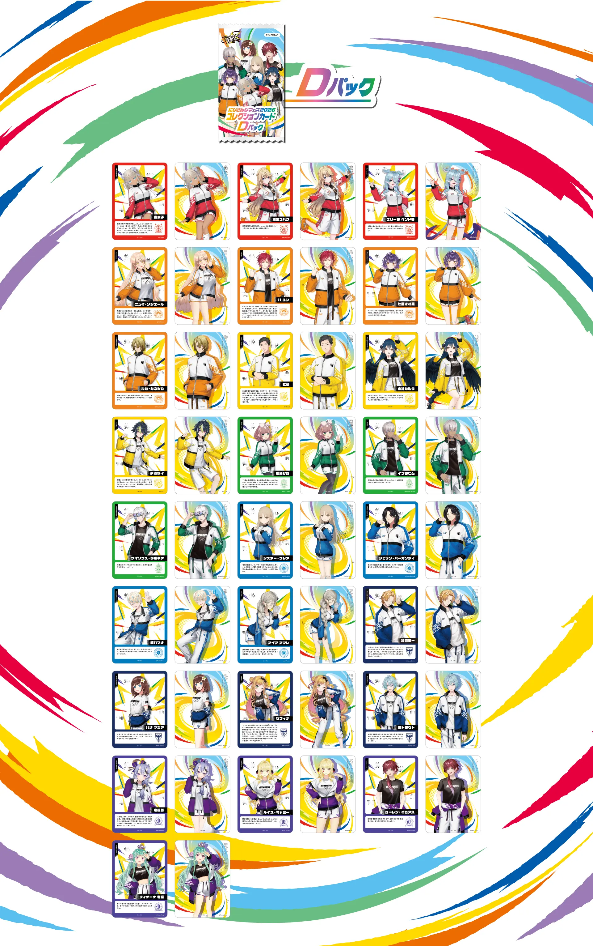 グッズ | にじさんじフェス 2026