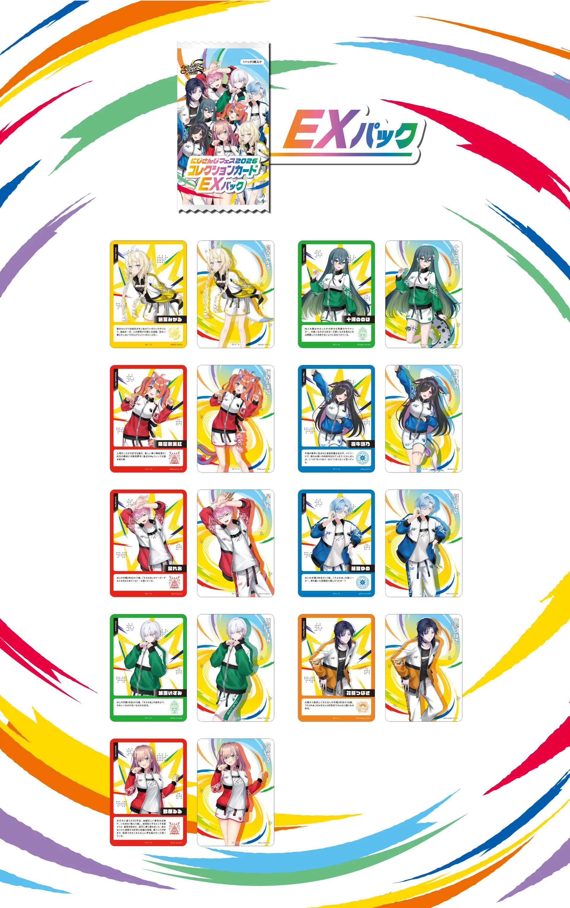 グッズ | にじさんじフェス 2026