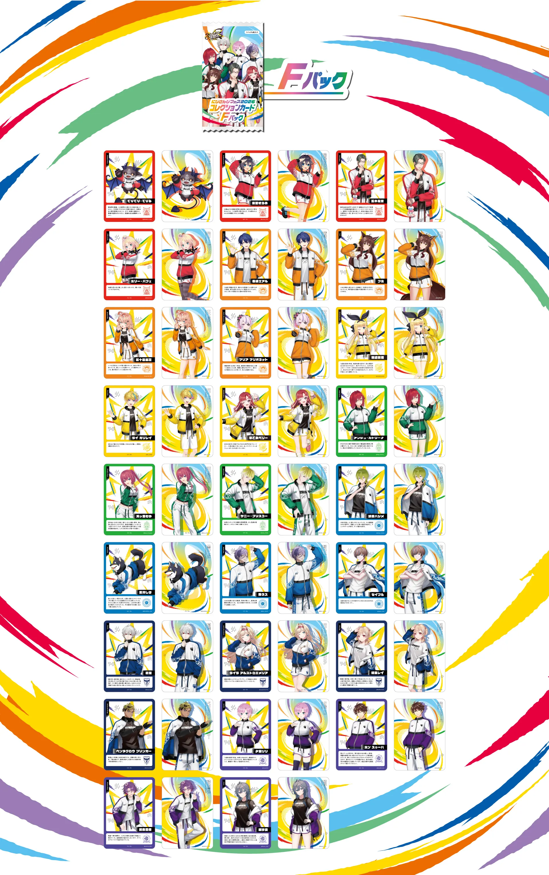 グッズ | にじさんじフェス 2026