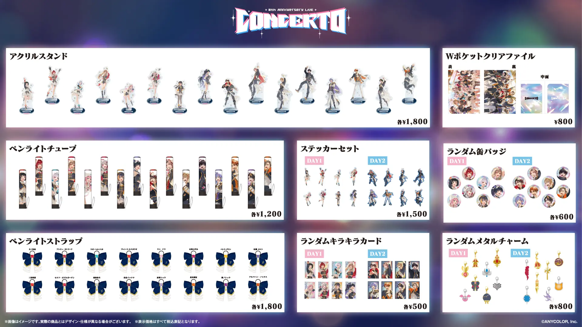 グッズ | にじさんじフェス 2026