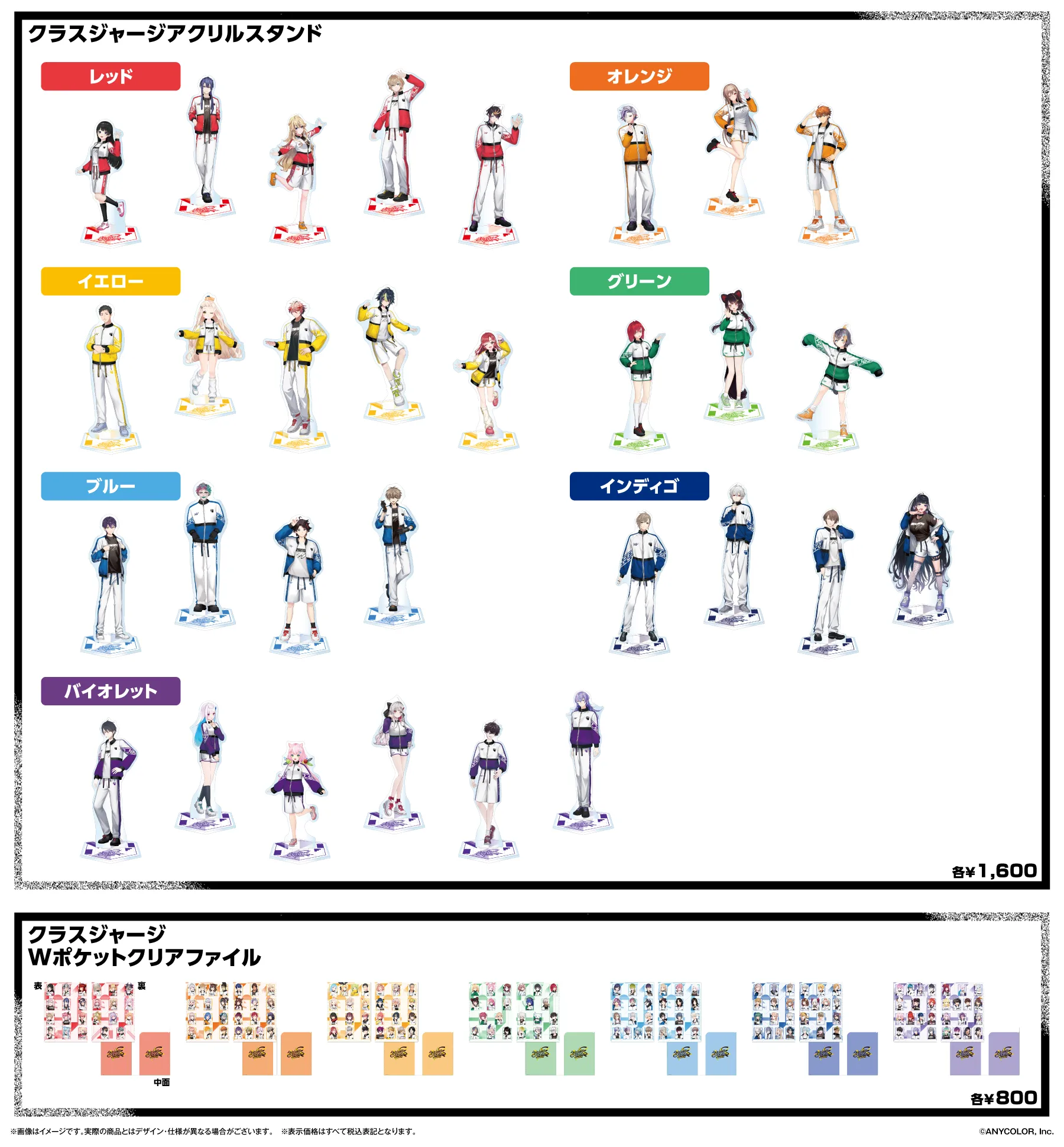 にじさんじフェス2026 オリジナルグッズ